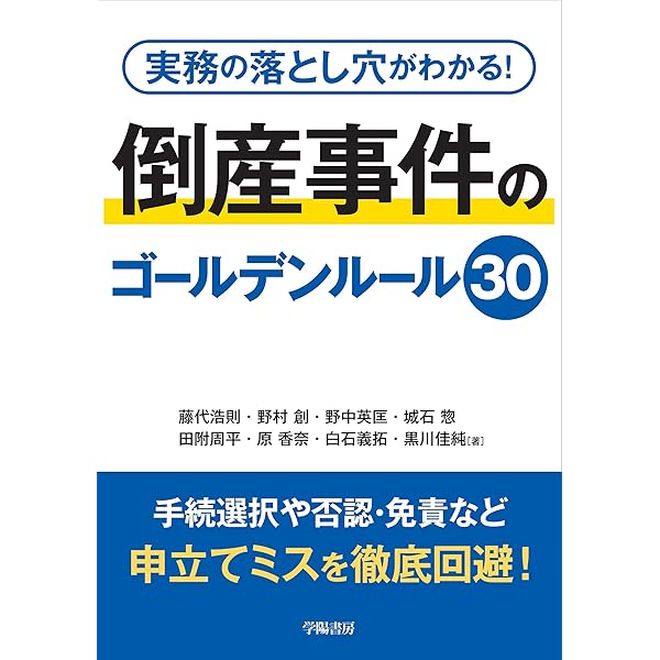 Amazon.co.jp: 標準整形外科学 第14版 (Standard textbook) : 井樋